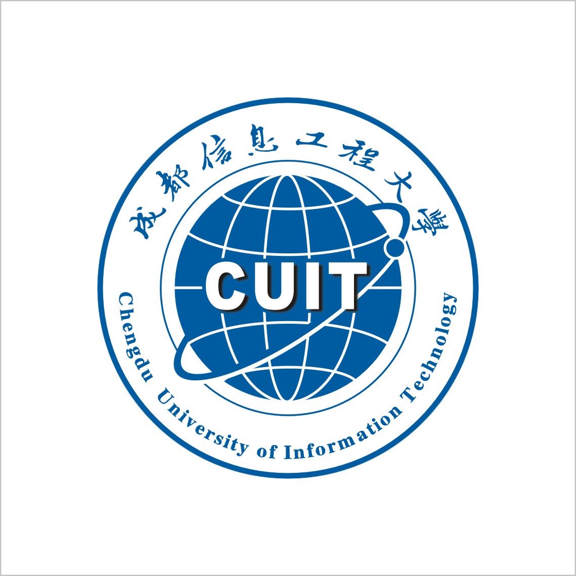 成都信息工程大学logo.jpg